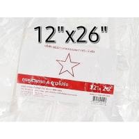 ราคา ถุงหิ้ว เกรดA แพค100ใบ ตราดาว ขนาด12x20 และ 12x26 (11011361593)
