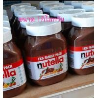 ราคา นูเทลล่าขนาด1กิโล ราคาถูก (21353010220)