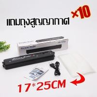 ราคา Vacuum Sealer เครื่องซีล เครื่องซีลสูญญากาศ เครื่องซีลถุงพลาสติก เครื่องซีนสูญญากาศ เครื่องซีลถุง ถุงซีลสูญญากาศ (19887834165)