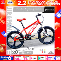 ราคา จักรยานเด็ก 18 และ 20 นิ้ว จักรยานเสือภูเขาเด็ก MAXIMUS รุ่น SONIC MAX จักรยานของเด็ก 6 11ขวบ สูง 115 145ซม ล้อแมกนีเซียมอัลลอยด์ ไม่มีเกียร์ (20742614011)