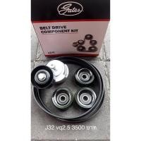 ราคา สายพาน ลูกลอกสายพานNissan Teana J32 VQ2 5 gates ราคาทั้งชุด ลูกลอก 4 ตัว สายพาน1 (15789086958)