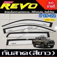 ราคา คิ้วกันสาด กันสาด สีขาว รุ่น 4ประตู โตโยต้า รีโว่ TOYOTA REVO 2015 2016 2017 2018 2019 2020 2021 2022 2023 (14779618811)