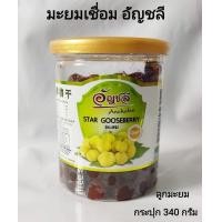 ราคา มะยมเชื่อม ลูกมะยม อัญชลี กระปุก 340 กรัม (20492127765)