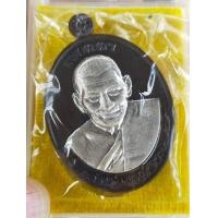 ราคา เหรียญเมตตา หลวงปู่มหาศิลา สิริจันโท รุ่นปี พ ศ 2564 (21146631568)