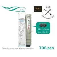 ราคา TDS Pen ปากกาวัดปริมาณของแข็งที่ละลายในน้ำ (20401696090)