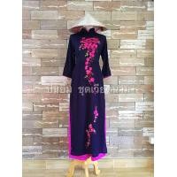 ราคา PUNYIM Premium Aodai ชุดอ่าวหญ่ายงานปักลาย ชุดเวียดนามพร้อมส่งจากไทย ชุดอ่าวหญ่ายเวียดนาม ชุดสาวเวียดนาม ชุดเจ้าสาวเวียดนาม ชุดเวียดนามดารา (14519124291)