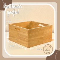 ราคา กล่องไม้อเนกประสงค์แบบมีช่องจับ ไม้พาราทั้งชิ้น มินิมอล THE LUMBER มี 3 ขนาดกว้าง202030 cm ยาว 203030 สูง16cm (18930154459)