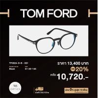 ราคา กรอบแว่นสายตา Tom Ford รุ่น TF5924 D B (19792559164)
