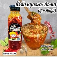 ราคา น้ำจิ้มหมูกระทะ โฮมเมท สูตรชัยภูมิ รสเด็ด แซ่บ ครบรส น้ำจิ้มหมูกระทะ น้องเค (21139537894)