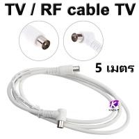 ราคา สายสัญญาณดาวเทียม TV ยาว 1 5 20M ท้ายผู้ผู้ สายสัญญาณทีวีดาวเทียม สายสัญญาณกล่องดาวเทียม สายสัญญาณภาพดาวเทียม (13311648860)