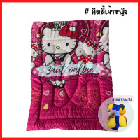 ราคา ที่นอนเด็ก ที่นอนเด็กอนุบาล ลายเจ้าหญิง เอลซ่า โซเฟียร์ คิตตี้ พร้อมส่ง (13406251180)