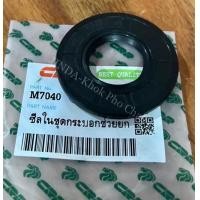 ราคา ชีลชุดในกระบอกช่วยยก รถไถคูโบต้า KUBOTA รุ่น M7040 (15026289708)