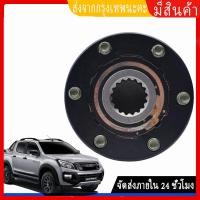 ราคา 1 ชิ้น 6 สตัด 17 ร่องฟัน ฟรีล๊อคISUZU ฟรีล็อค ฟรีล็อคอีซูซุTFR ฟรีล๊อคอีซูซุTFR ฟรีล็อคดีแม็ก DMAX ฟรีล็อคISUZU TFR ฟรีล็อกฮับ (14957321654)