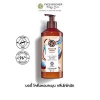 ราคา อีฟ โรเช Yves Rocher Coconut Escape Body Lotion 390 มล โลชั่นบำรุงผิว กลิ่นโคโคนัท บำรุงหอมฟิน บูสผิวนุ่มใส โลชั่นน้ำหอม โลชั่นบำรุงผิว ครีมทาผิว โลชั่น (21257358902)