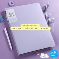 ราคา แฟ้มเอกสาร แฟ้มซอง A3 A4 รุ่น Clear Book แฟ้มปกสีใส ใช้จัดเก็บเอกสารสำนักงานต่างๆ แฟ้มใส่เอกสาร แฟ้มใส่เอกสาร a4 (16049479099)
