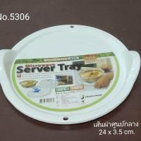 ราคา ฝาครอบไมโครเวฟ ถาดรองจานไมโครเวฟ Micron Ware (19221317178)