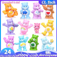 ราคา COD ตุ๊กตาแคร์แบร์ 12 สไตล์ care bear หมีแคร์แบร์ใส่เค้ก โมเดลแคร์แบร์ แคร์แบร์แต่งเค้ก แคร์แบร์ของแท้ เคสหมีแคร์แบร์จัดส่งที่รวดเร็ว (21352176298)