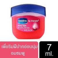 ราคา วาสลีน Vaseline Lip Therapy Rosy 7g (10825723911)