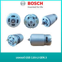 ราคา BOSCH มอเตอร์สว่านไร้สาย DC 12V สำหรับสว่านไร้สาย รุ่น GSR 120 LI และ GSB 120 LI Gen 2 1607000C5K Gen 3 1607000D7K GSR 120LI GSB 120LI (19553472229)