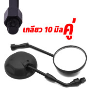 ราคา กระจกมองหลังจักรยานไฟฟ้า กระจกมองหลังมอเตอร์ไซค์ กระจกจักรยานกระจกสามล้อไฟฟ้า 8 mm 10 mm กระจกมอเตอร์ไซค์ จักรยานไฟฟ้า (17148711660)