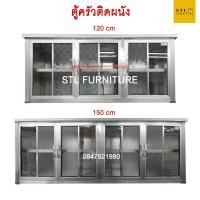 ราคา ตู้ลอย ตู้ครัวลอย ตู้ติดผนัง ตู้ครัวติดผนัง ตู้แขวน ตู้ครัวแขวน 100 cm 120 cm 150 cm (17168885363)