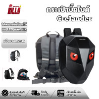 ราคา ใหม่ Crelander กระเป๋าเป้สะพายหลังบื๊กไบค์ มีไฟ LED กันน้ำ ใส่หมวกกันน็อคได้ LED KNIGHT BACKPACK (21204880399)
