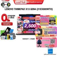 ราคา เก็บคูปองลดเพิ่ม 2500 ผ่อน 0 10 ด แถมเพิ่ม JOY GAME กดซื้อ Gaming Backpack 889 GAMING CHAIR 599 Lenovo ThinkPad X13 Gen4 21EX005WTH i7 1360P (20320433897)