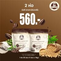 ราคา กาแฟ โกโก้ กาแฟไอแอม โกโก้ไอแอม กาแฟลดน้ำหนัก โกโก้ลดน้ำหนัก กาแฟเพื่อสุขภาพ 1 ห่อ 25 ซอง (20386754852)