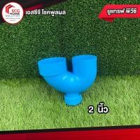 ราคา พีแทรฟ ยูแทรฟ พีวีซี มีช่องระบาย กันส้วมมีกลิ่น ป้องกันกลิ่นไหลย้อน กันกลิ่นส้วม P trap U trap air vent (8959586532)