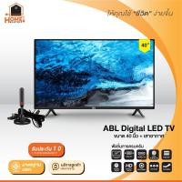 ราคา รับประกัน1ปี ABL TV 40 นิ้ว LED TV HD Analog tv Digital tv Smart tv อนาล็อกทีวี ดิจิตอลทีวี สมาร์ททีวี ความละเอียด HD HDMI AV VGA USB (14001715875)