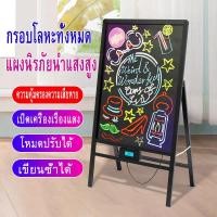 ราคา กระดานไฟ LED 60x80cm กระดานเรืองแสง ปรับระดับได้ เขียนลบได้ ป้ายไฟเขียนได้ ป้ายไฟโฆษณา led writing board encoremall (18712776823)
