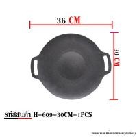 ราคา zhu zhu กะทะย่างเนย จะไม่ติดเป็นเวลานาน กระทะปิ้งย่าง กระทะย่างหมูทะ กะทะปิ้งย่างเกาหลี กระทะย่างเกาหลี กระทะแคมป์ปิ้ง frying pan 28 30 34 38CM (18443978981)