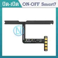 ราคา on off แพรสวิต ปิด เปิด PCB on off infinix Smart 7 แพรเปิด ปิด infinix Smart 7 แพรปุ่มสวิตปิดเปิด infinix Smart7 (20098930938)