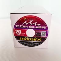 ราคา สายเอ็น CONQUER เหนียวชัวร์ ยาว 100 m สายเอ็นตกปลา Parrot รุ่น CONQUER คุณภาพดี สายเอ็นแข็งแรง เอ็นตรานกแก้ว ตกชิงหลิว (18300478704)
