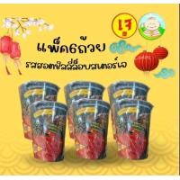 ราคา มาม่าเจ นิสชินเจ มีเฉพาะเทศกาลเจ เส้นเหนียวนุ่มตามสไตล์นิสชิน มี 2 รสให้เลือก 素食รสฮอตชิลลี่ล็อบสเตอร์เจ รสเผ็ดเกาหลีเจ vegetarian noodle (21373024049)