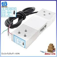 ราคา Load Cell Weight Sensor เซ็นเซอร์วัดน้ำหนัก YZC 1B 5kg 10kg 20kg 50kg 100kg 200kg (14657993675)