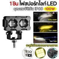 ราคา ไฟสปอร์ตไลท์ led 12vสปอร์ตไลท์ มอเตอร์ไซค์สปอร์ตไลท์ไฟledติดรถยนต์12vสปอร์ตไลท์ led12v ไฟหน้ารถยนต์12V 24Vไฟสปอร์ตไลท์110i ไฟสปอร์ตไลท์มอเตอร์ไซค์ (20800350517)