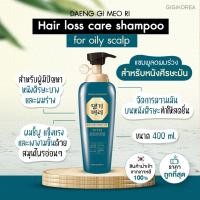 ราคา พร้อมส่ง ของแท้ 6 สูตร Premium Daeng Gi Meo Ri Hair Loss Care Shampoo Premium แทงกีโมรี แอนติแฮร์ลอส แชมพู ลดผมร่วง (18065277336)