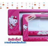ราคา กรอบป้ายทะเบียนรถยนต์ กรอบป้ายทะเบียนกันน้ำ ลายการ์ตูน คิตตี้ สีชมพู Kitty ลิขสิทธิ์แท้ แบบสั้น ยาว (986310603)