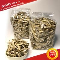 ราคา ปลาจิ้งจ้าง ปลาฉิ้งฉ้าง ปลาจิ้งจั้ง ปลาจิ้งจั้งฉีก ปลาจิ้งจั้ง เกรด A อาหารทะเลแห้ง สด ใหม่ อร่อย ไม่เค็ม (13603057692)