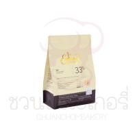 ราคา Embassy Chocolate ดาร์กช็อกโกแลต คูเวอร์เจอร์ 65 ไวท์ช็อกโกแลตคูเวอร์เจอร์ 33 (20903004286)