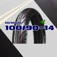 ราคา DURO ยางนอก ไม่ใช้ยางใน HONDA PCX150 2012 2016 ยางหน้า 90 90 14 ยางหลัง 100 90 14 มีตัวเลือกสินค้า (20816510475)