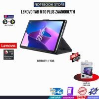 ราคา ผ่อน 0 10 ด LENOVO TAB M10 PLUS ZAAN0007TH ประกัน 1 Year (21242487876)