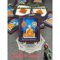 ราคา รูปถ่ายหลวงพ่อพัฒน์ พระราชมงคลวีชราจารย์ วัดห้วยด้วน (21222567784)