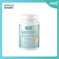 ราคา OONEW ผงขจัดคราบตะกรัน Punnita Authorized Dealer (3394992983)