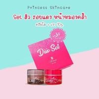 ราคา PSC ครีมหน้าเงา ครีมหน้าขาว ครีมหน้าเด็ก 20 กรัม สบู่หน้าเงา 80g 1ชุด Princess Skin Care ของแท้ (19725893152)