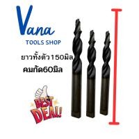 ราคา ดอกสว่าน15 มิล เจาะเหล็กแข็ง สอตนเลสได้ดี สินค้าเก่าญี่ปุ่น ราคาดอกละ (17701978120)