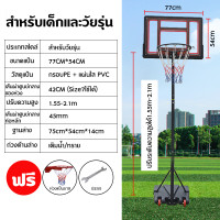 ราคา กทม 3 5 วัน ส่ง Dbetter แป้นบาสเด็ก แป้นบาสเคลื่อนที่ได้ แป้นบาสปรับระดับได้ แป้นบาสกลางแจ้ง แป้นบาสสำหรับผู้ใหญ่ ปรับความสูงตั้งแต่ 1 9 3 05m (21165751321)