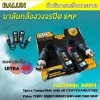 ราคา บาลันตัวแปลงสายแลนสำหรับกล้องวงจรปิด Video Balun video Balun HD อย่างดี รองรับกล้องวงจรปิด 5 8ล้านพิกเซล ระบบ AHD HDCVI HDTVI CVBS (17211521446)