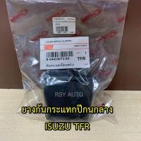 ราคา ยางกันกระแทกปีกนกบน ล่างTFR (20402087732)